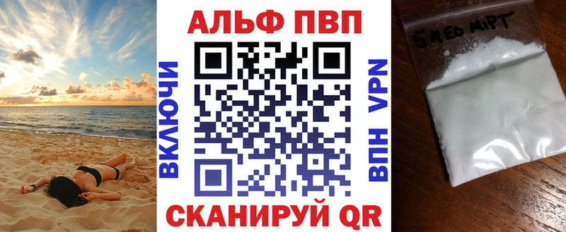 где найти Николаевск-на-Амуре Альфа ПВП кристаллы