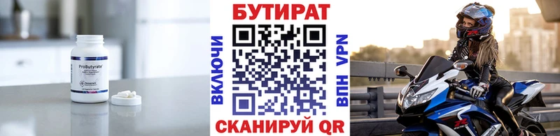 наркотики Николаевск-на-Амуре БУТИРАТ вода
