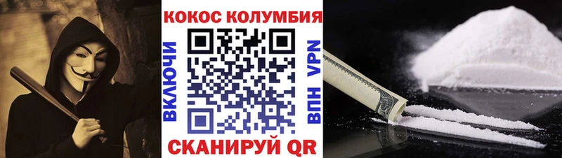 Cocaine VHQ  цена   Николаевск-на-Амуре 