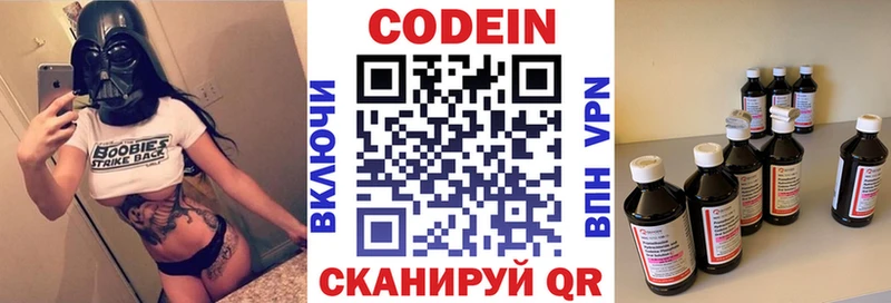 кракен маркетплейс  где продают   Николаевск-на-Амуре  Codein Purple Drank 