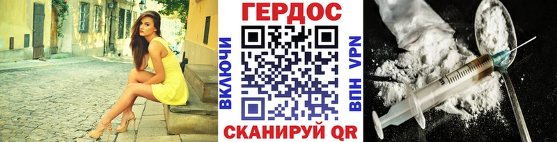 Героин белый  наркотики  Николаевск-на-Амуре 