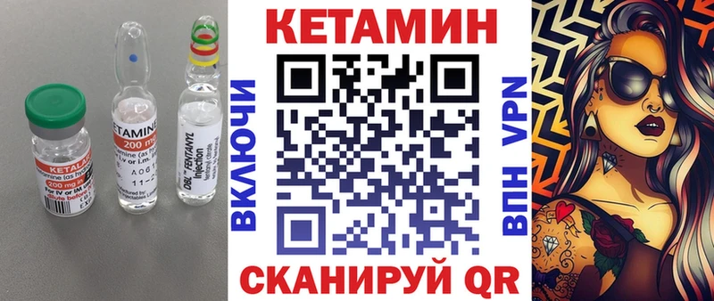 Кетамин VHQ  Николаевск-на-Амуре 