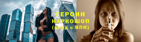 героин Каменногорск