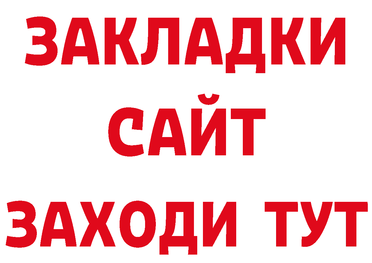 ЛСД экстази кислота ТОР нарко площадка блэк спрут Николаевск-на-Амуре
