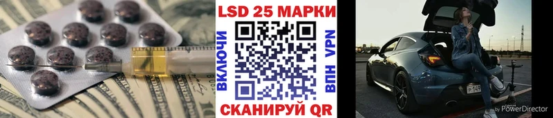 LSD-25 экстази ecstasy  как найти   Николаевск-на-Амуре 