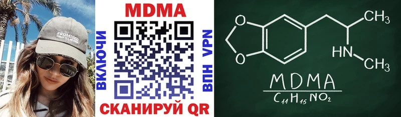 МДМА Molly  Николаевск-на-Амуре 