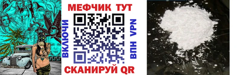 МЕФ кристаллы цена наркотик кракен маркетплейс Николаевск-на-Амуре