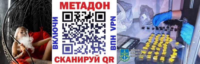 МЕТАДОН мёд  Николаевск-на-Амуре 